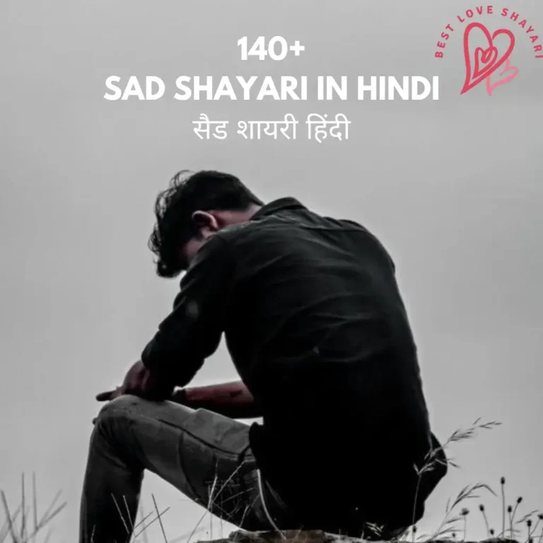 Emotional Sad Shayari in Hindi